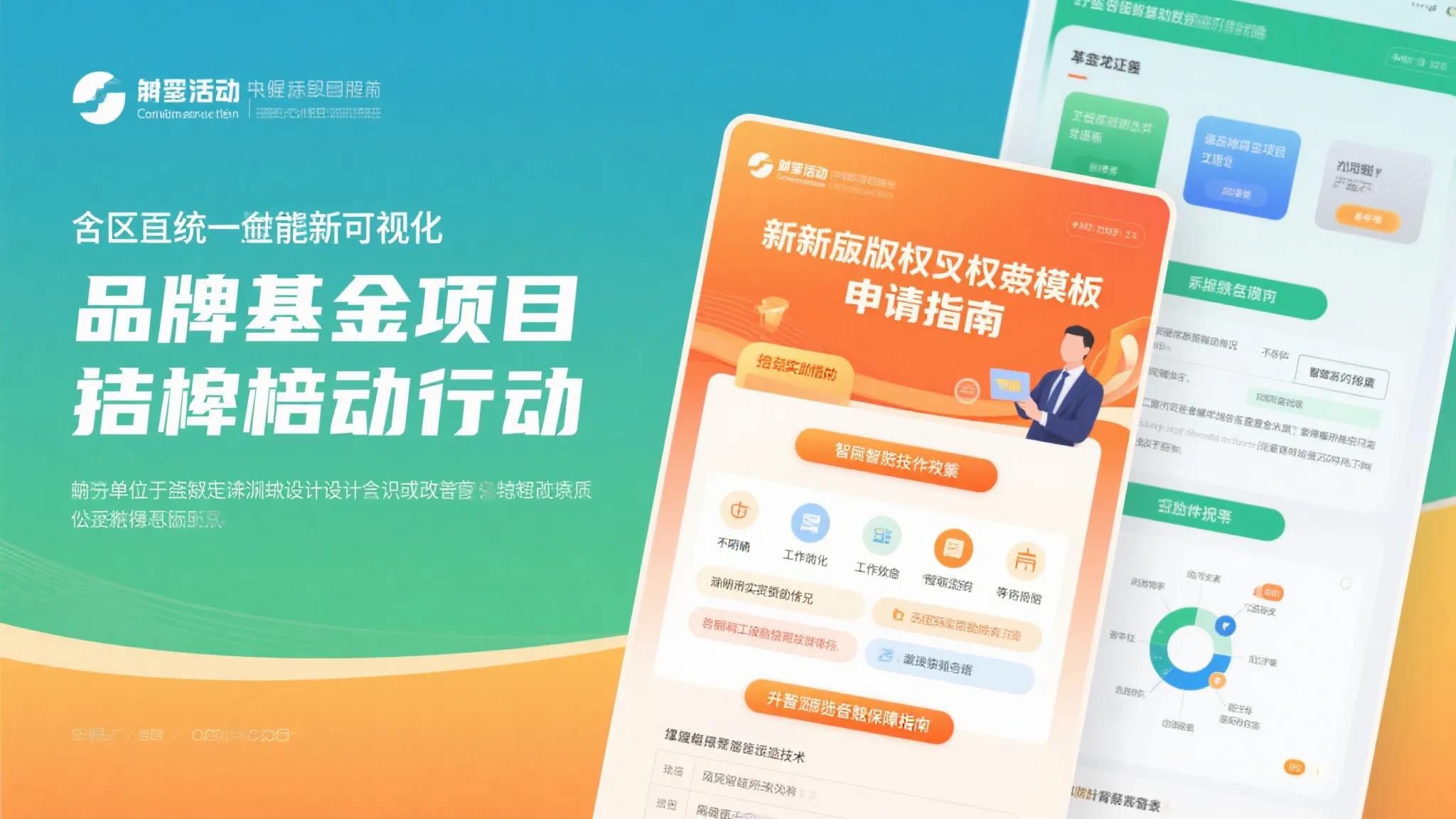 河南民政厅启动福彩公益金专项行动，推动信息透明与标识规范